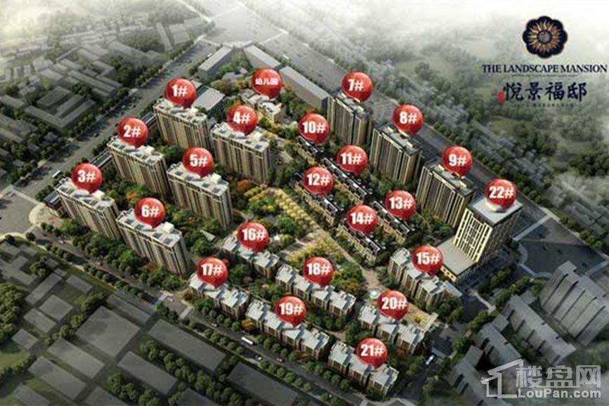 悦景福邸效果图