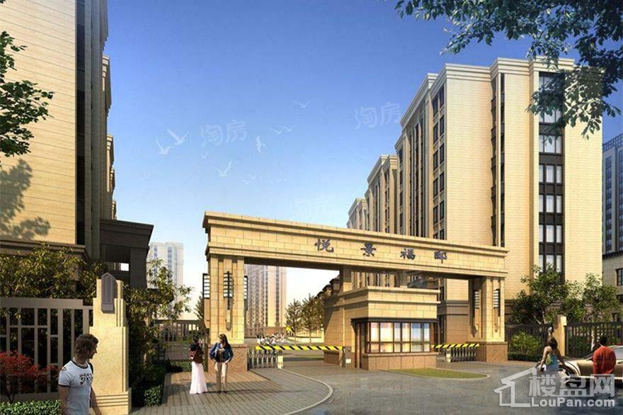 悦景福邸效果图