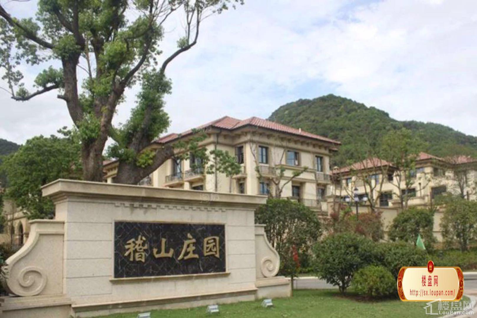 力博稽山庄园实景图