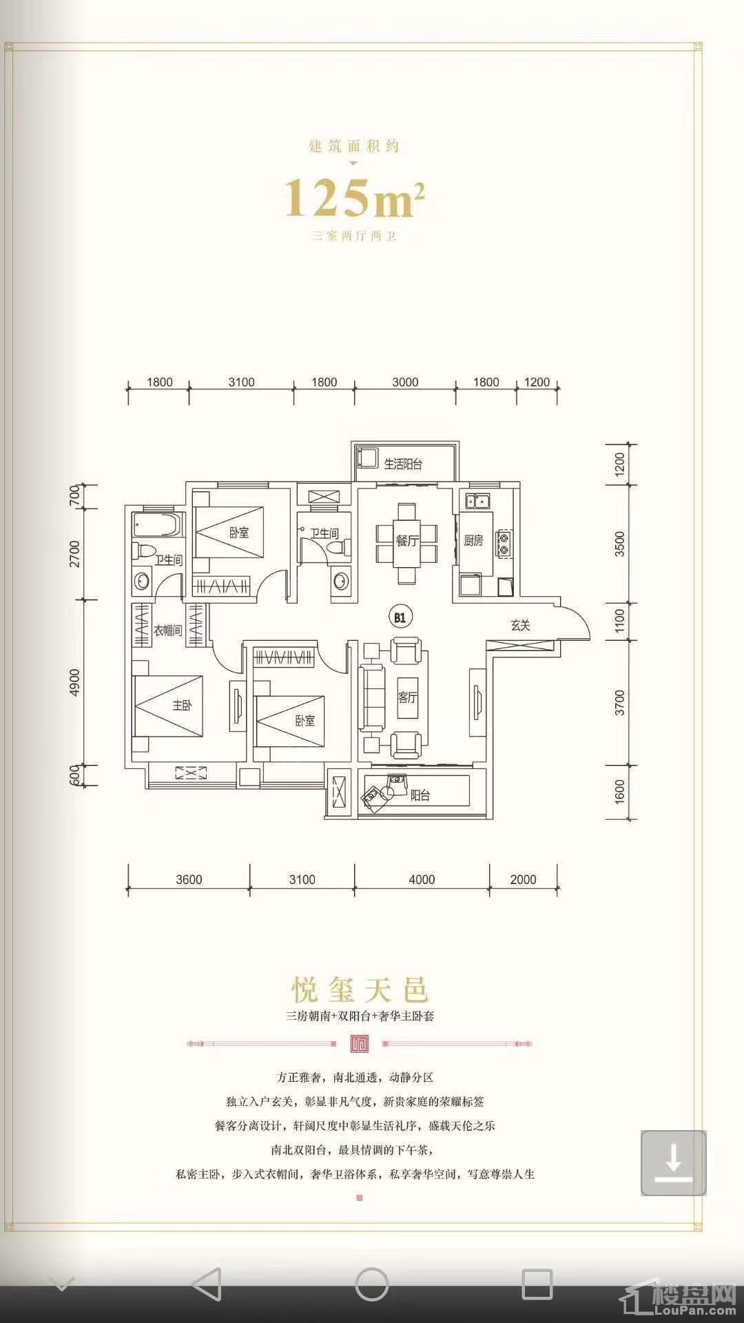 户型图片