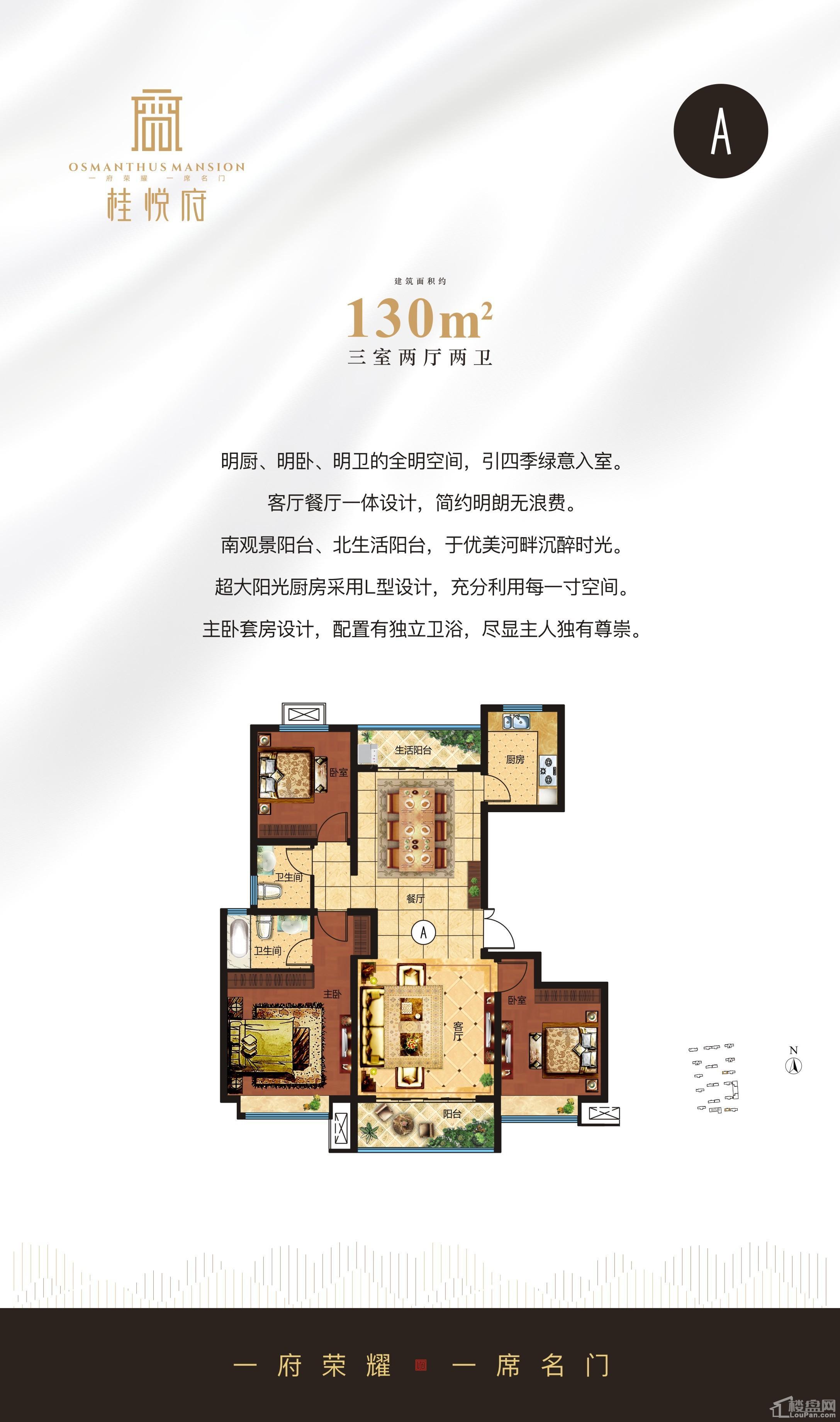 合创•桂悦府3室2厅2卫