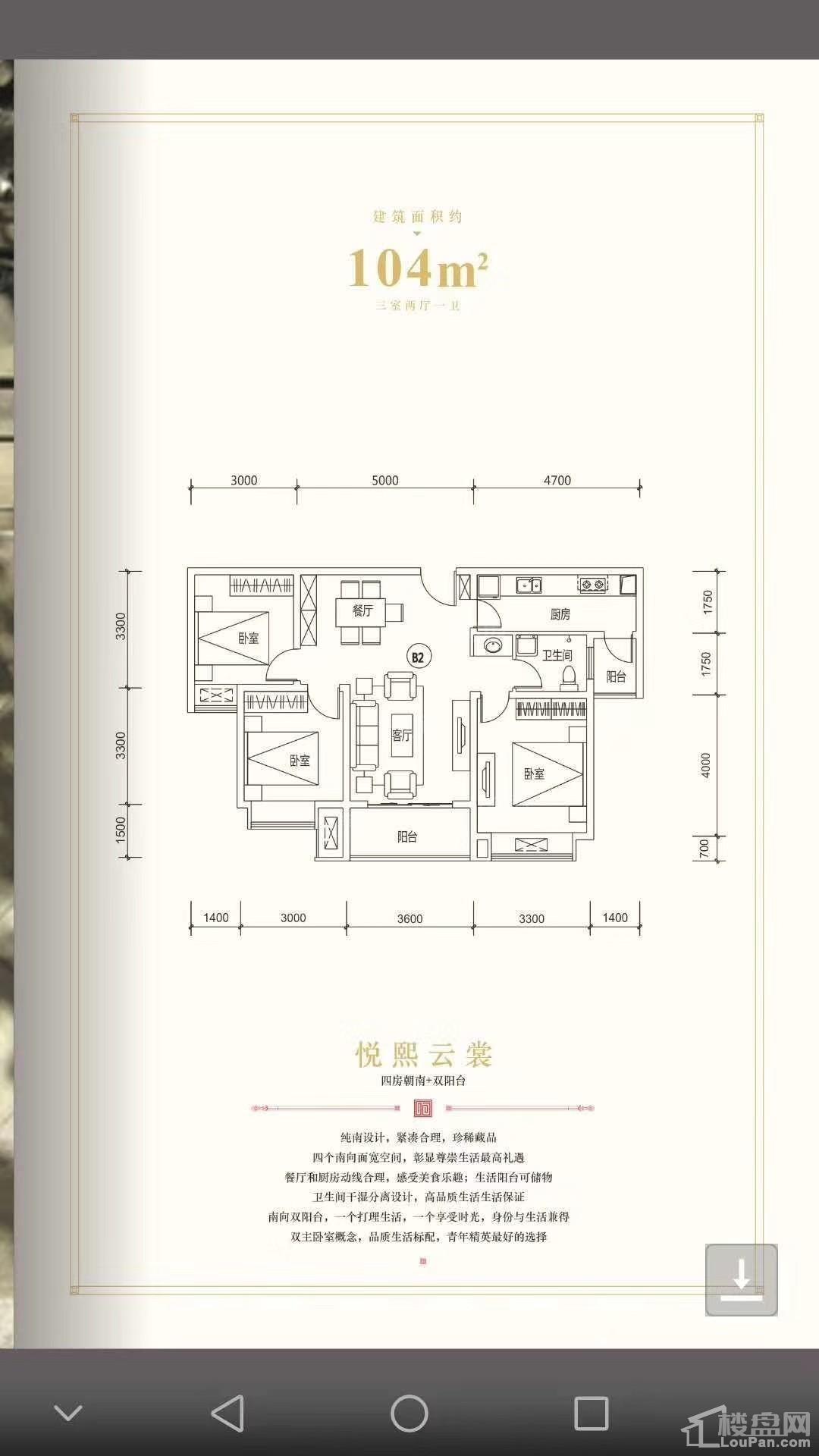 合创•桂悦府3室2厅1卫
