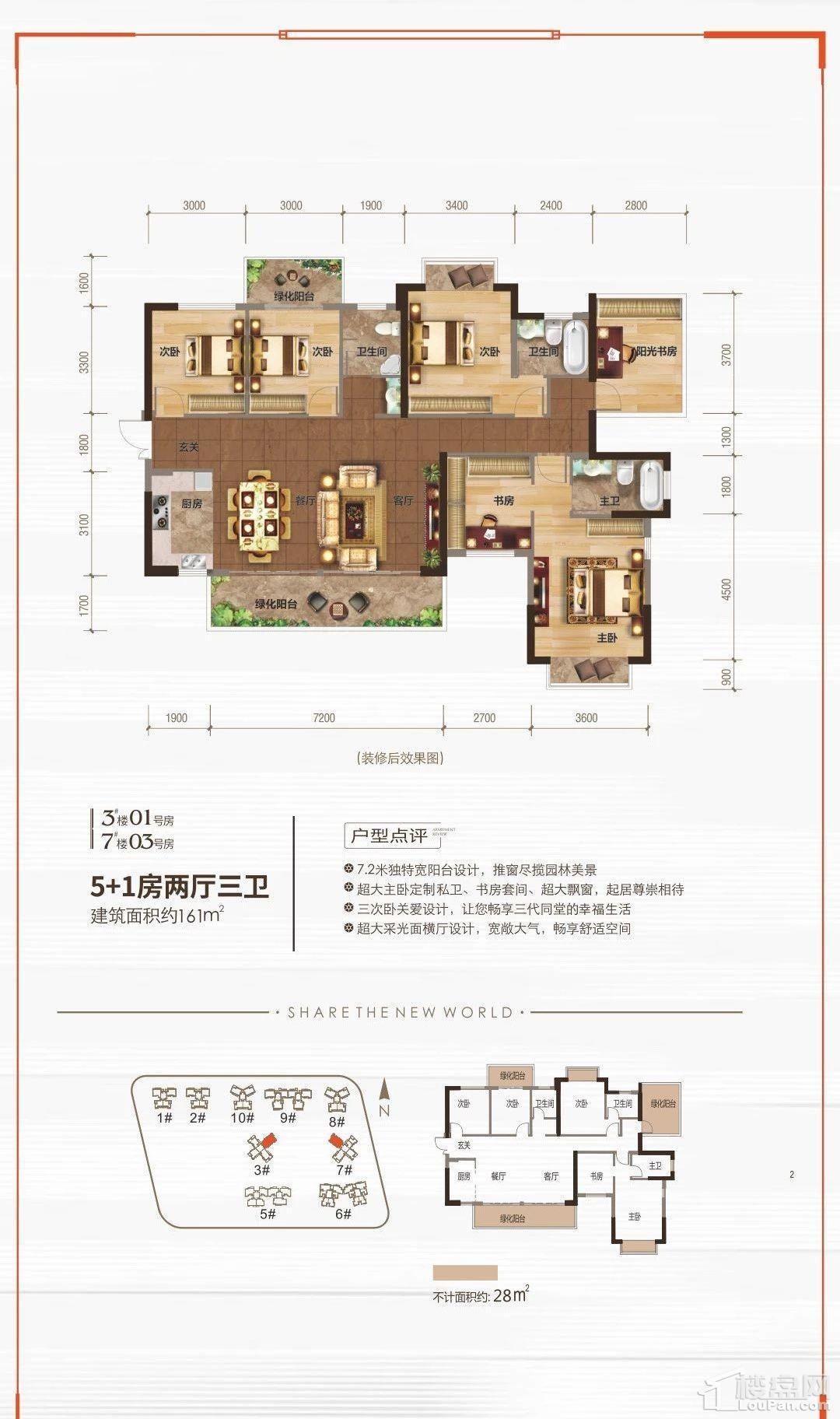 户型图片