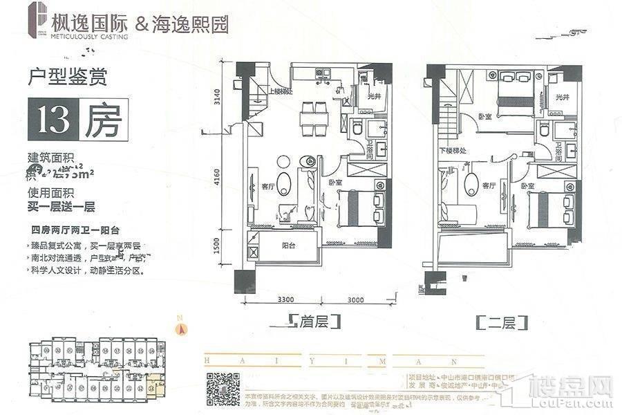 户型图片