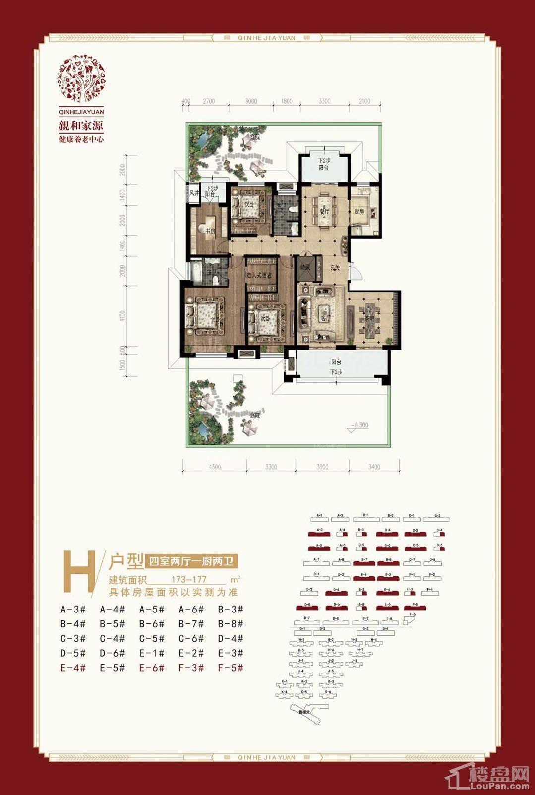 户型图片