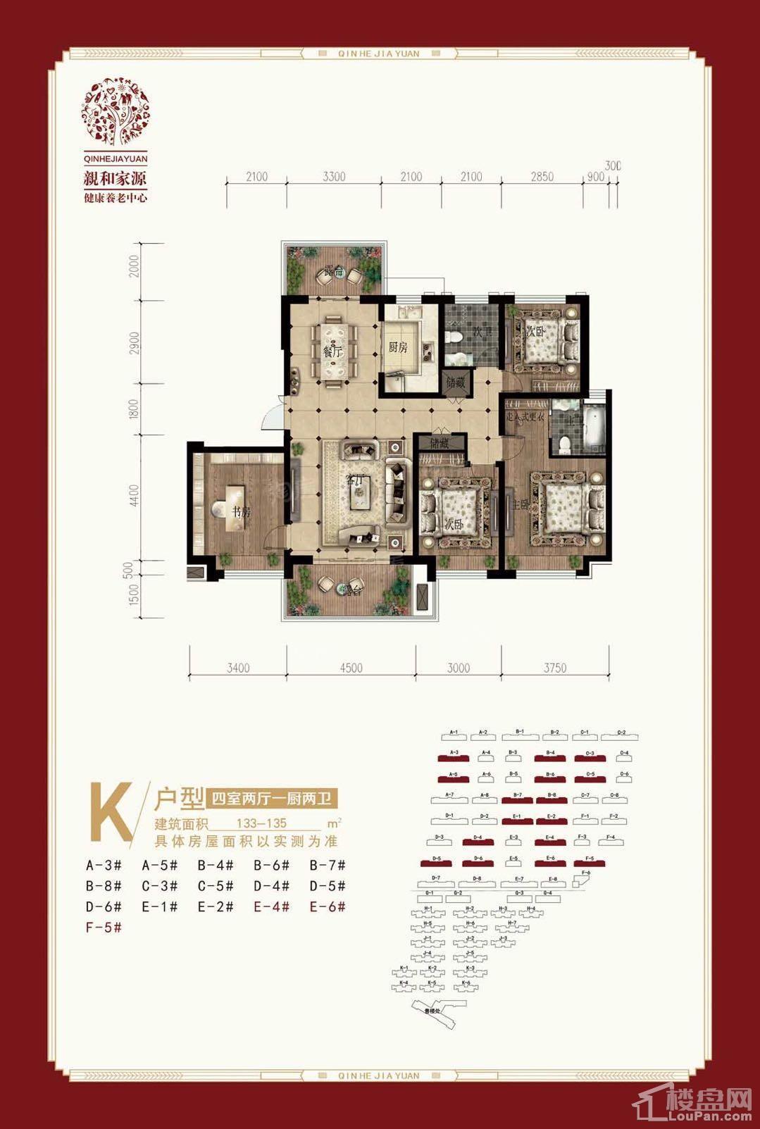 K户型