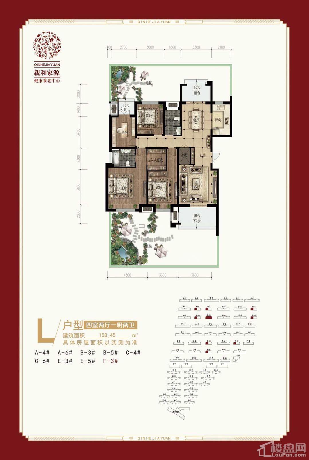 L户型