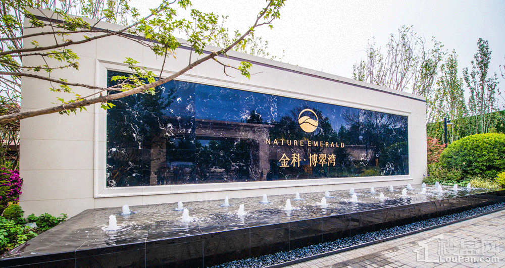 金科博翠湾实景图