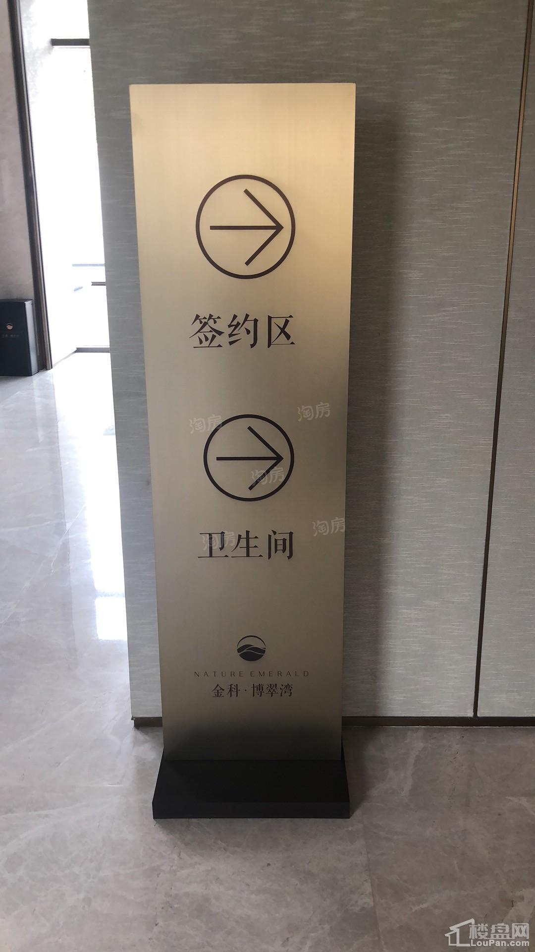 金科博翠湾实景图