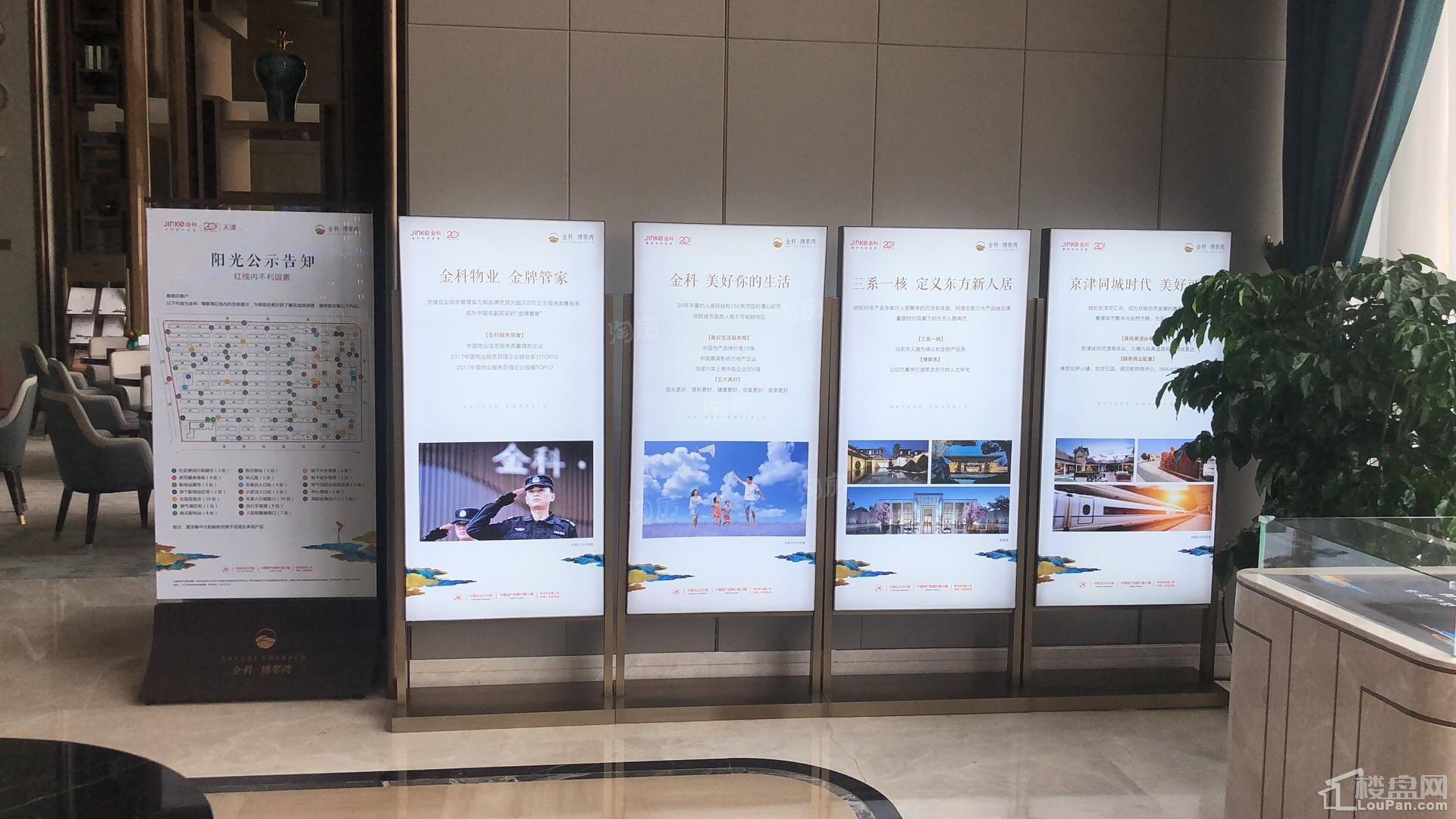 金科博翠湾实景图