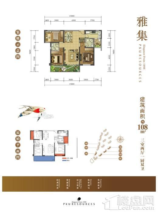 户型图片