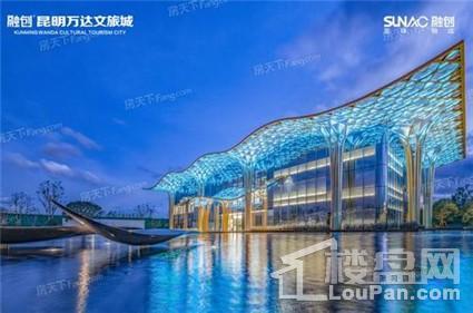 昆明融创万达文化旅游城效果图