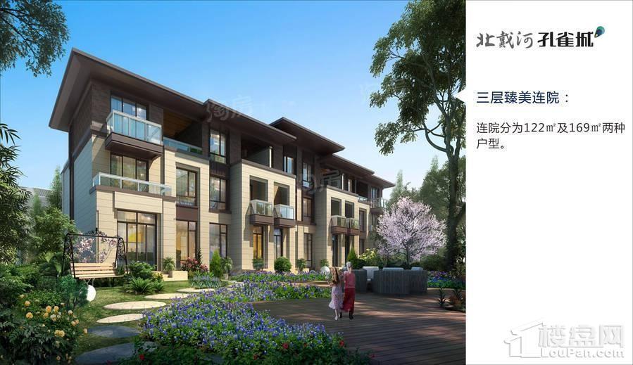 北戴河孔雀城效果图