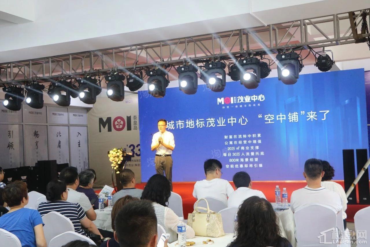 秦皇岛茂业中心实景图