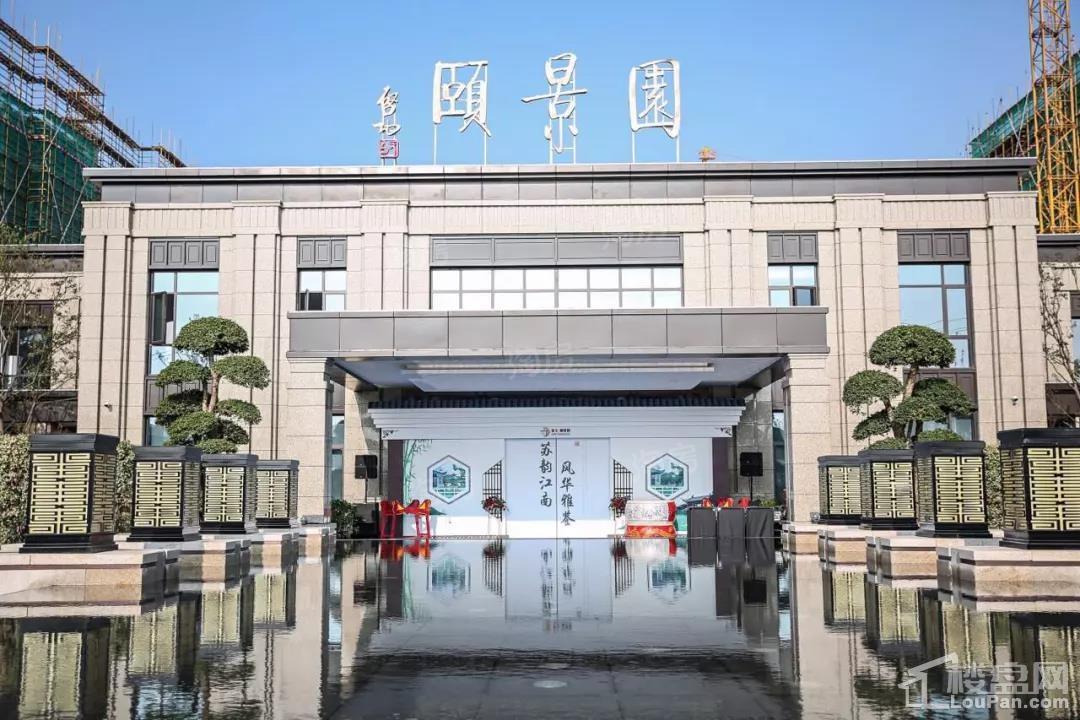 金义颐景园实景图