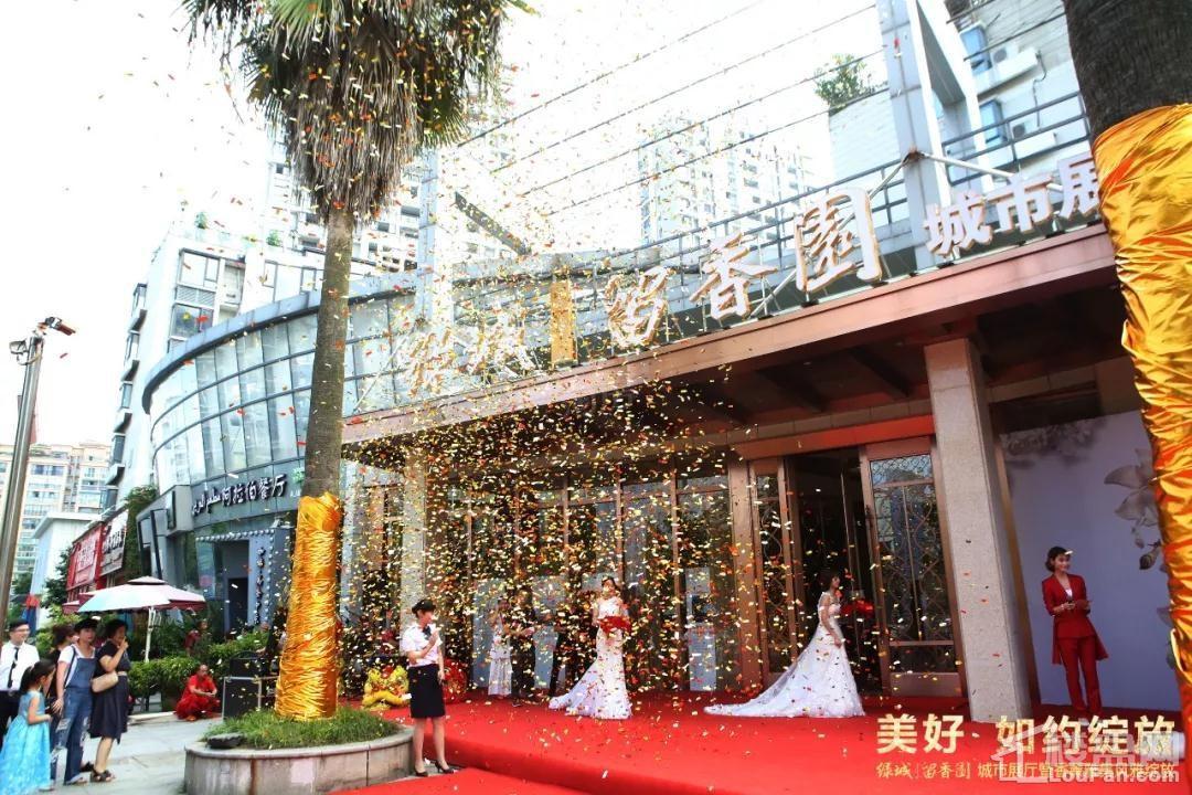 绿城·留香园实景图