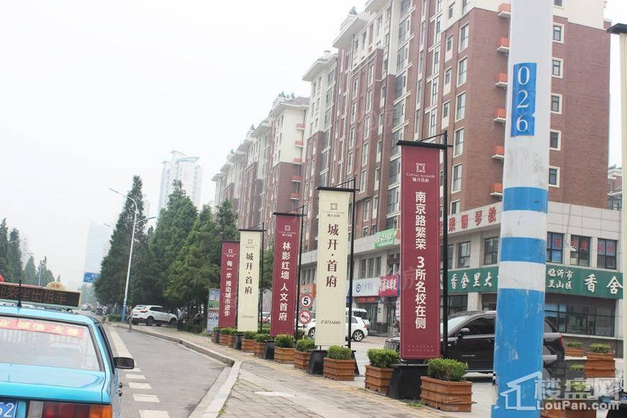 城开首府实景图