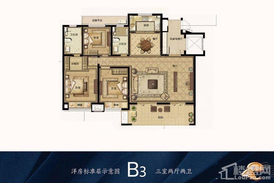 B户型3