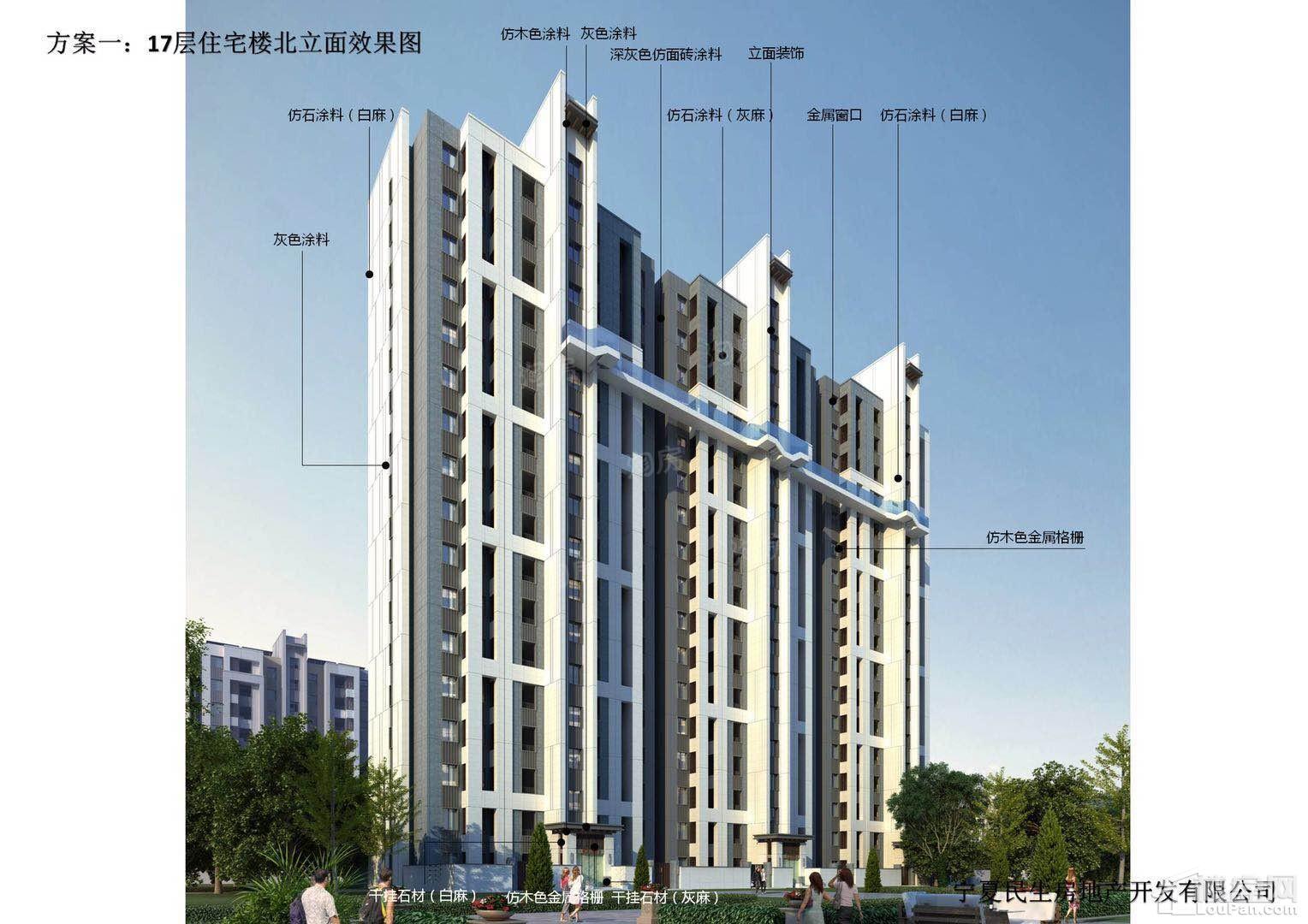 民生兴庆府2號院效果图