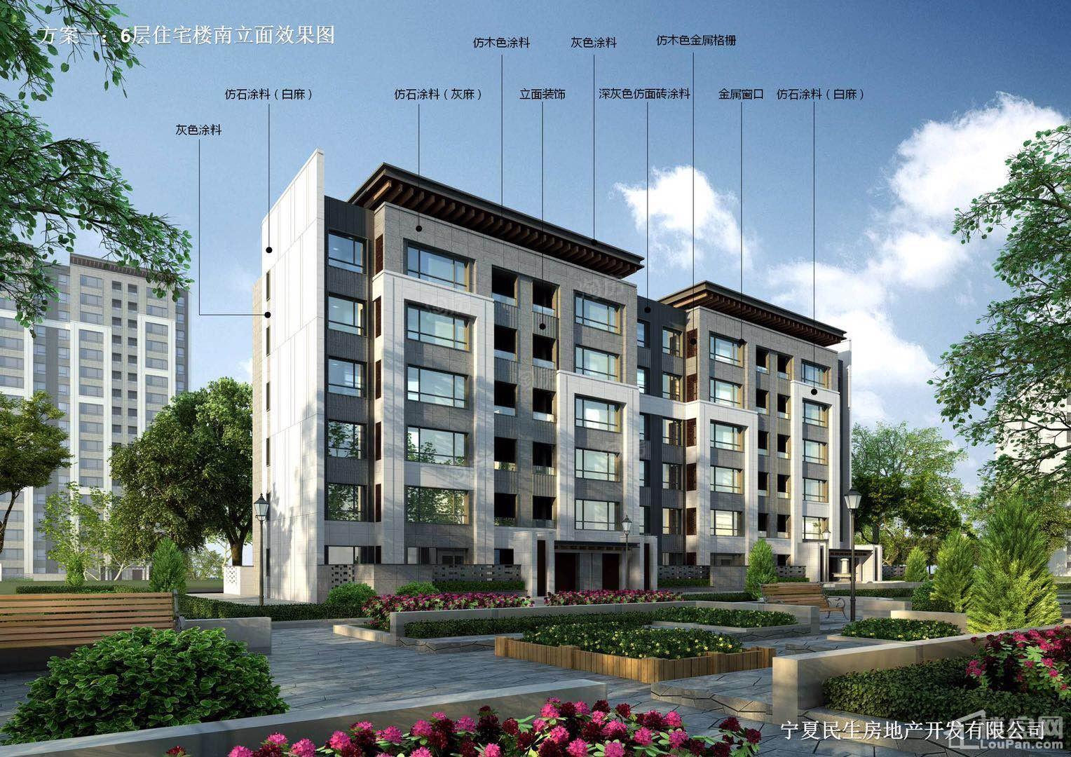 民生兴庆府2號院效果图