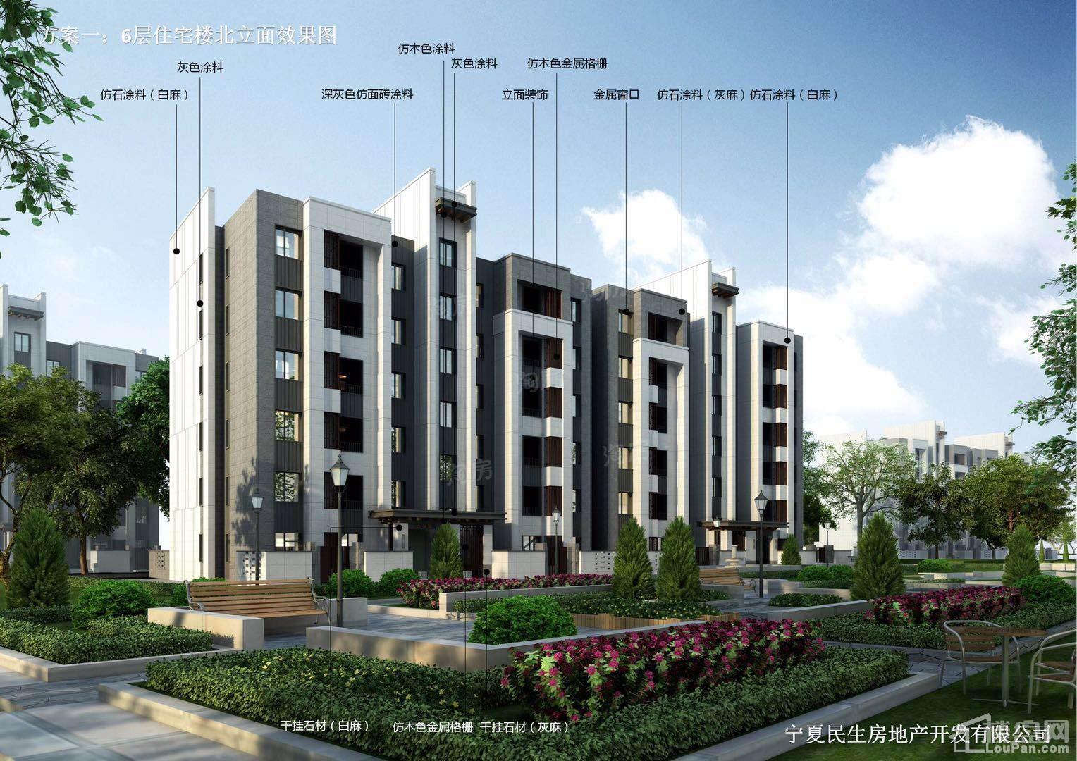 民生兴庆府2號院效果图