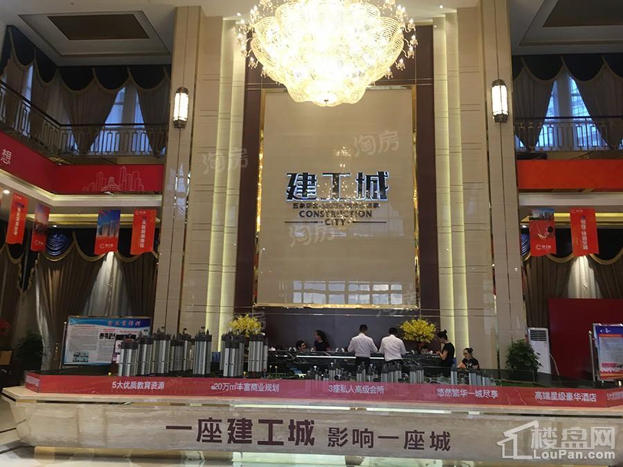 建工城实景图