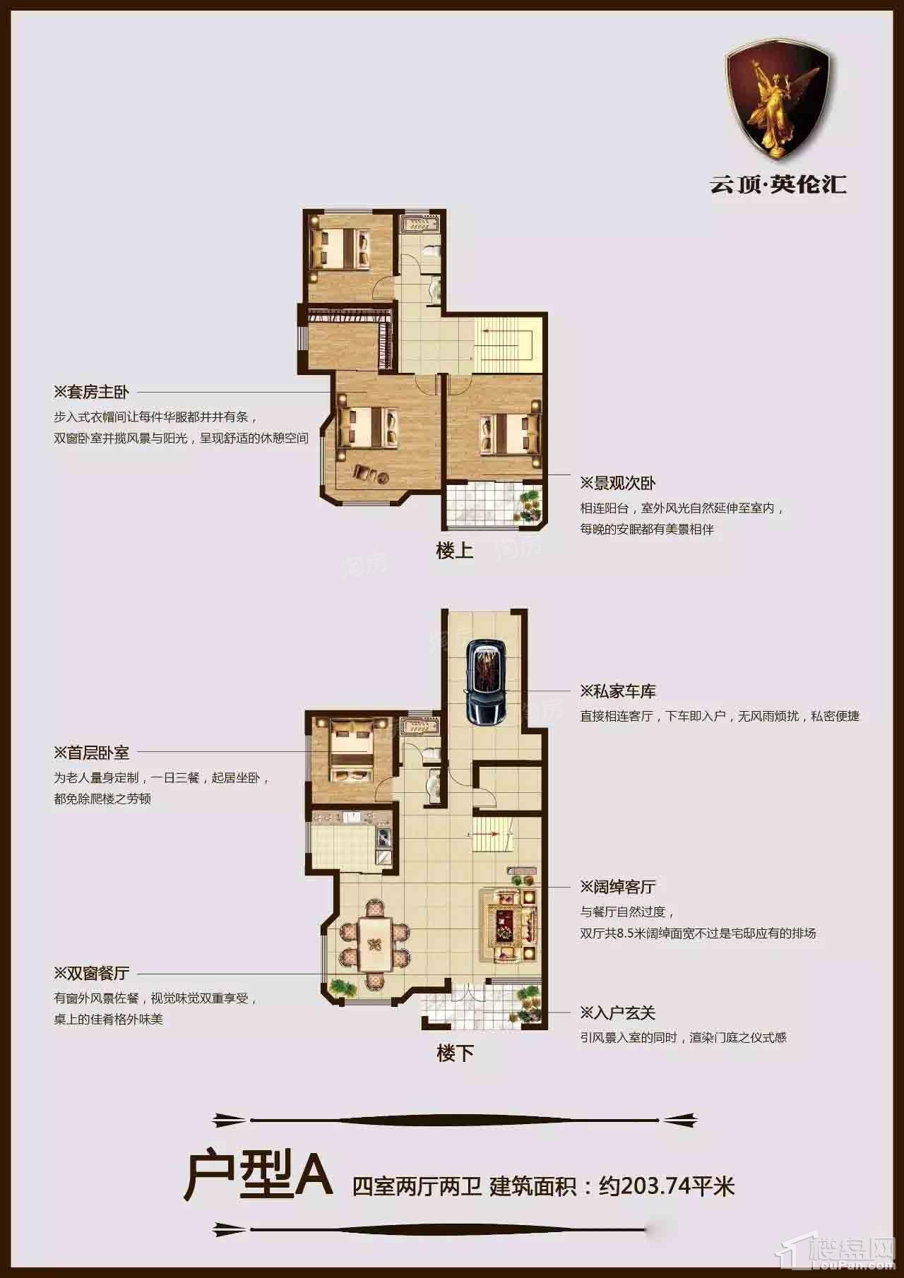 户型图片