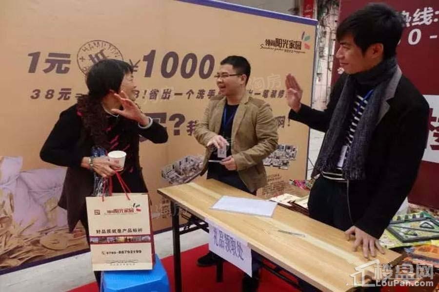 领尚阳光家园实景图