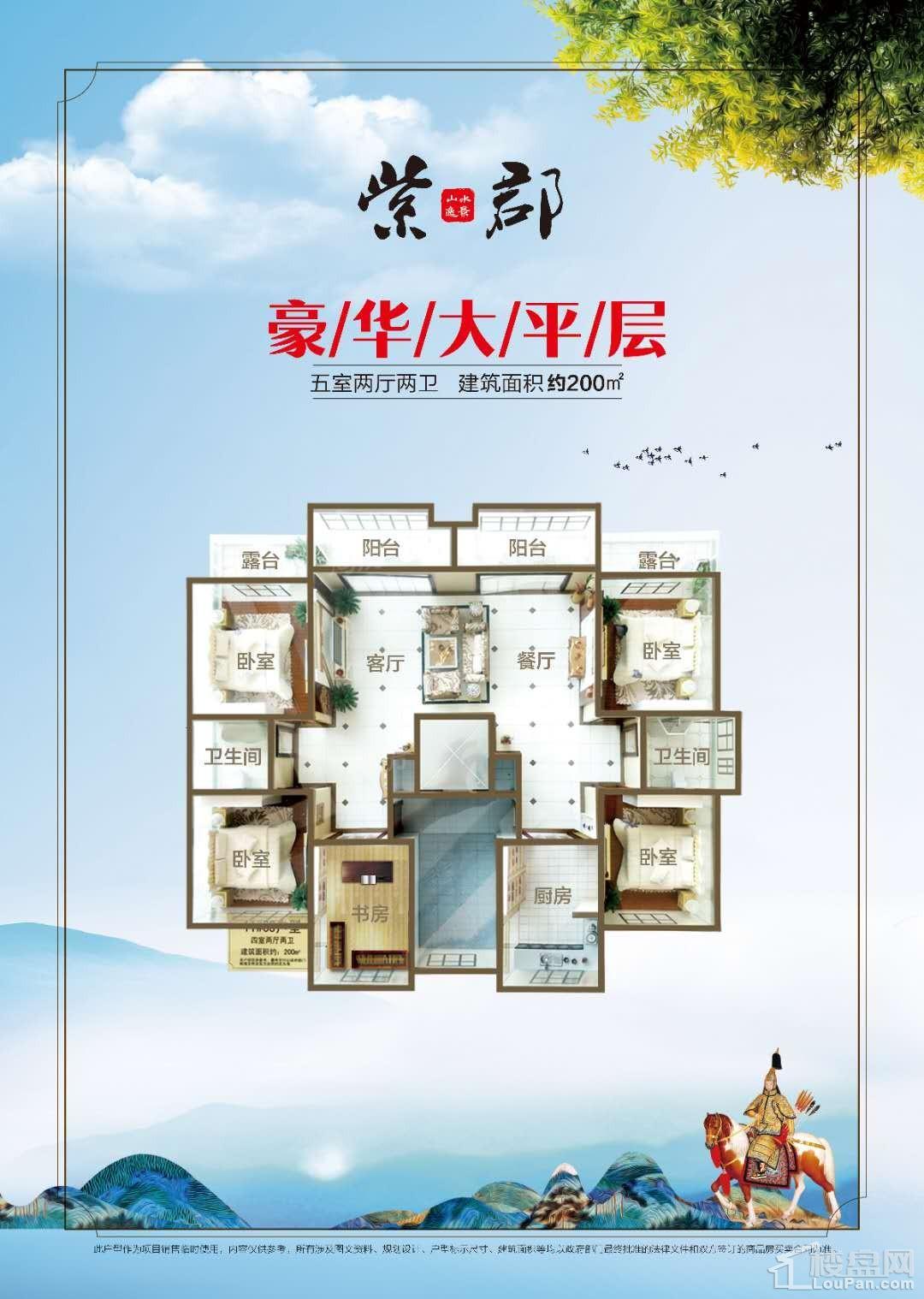 户型图片