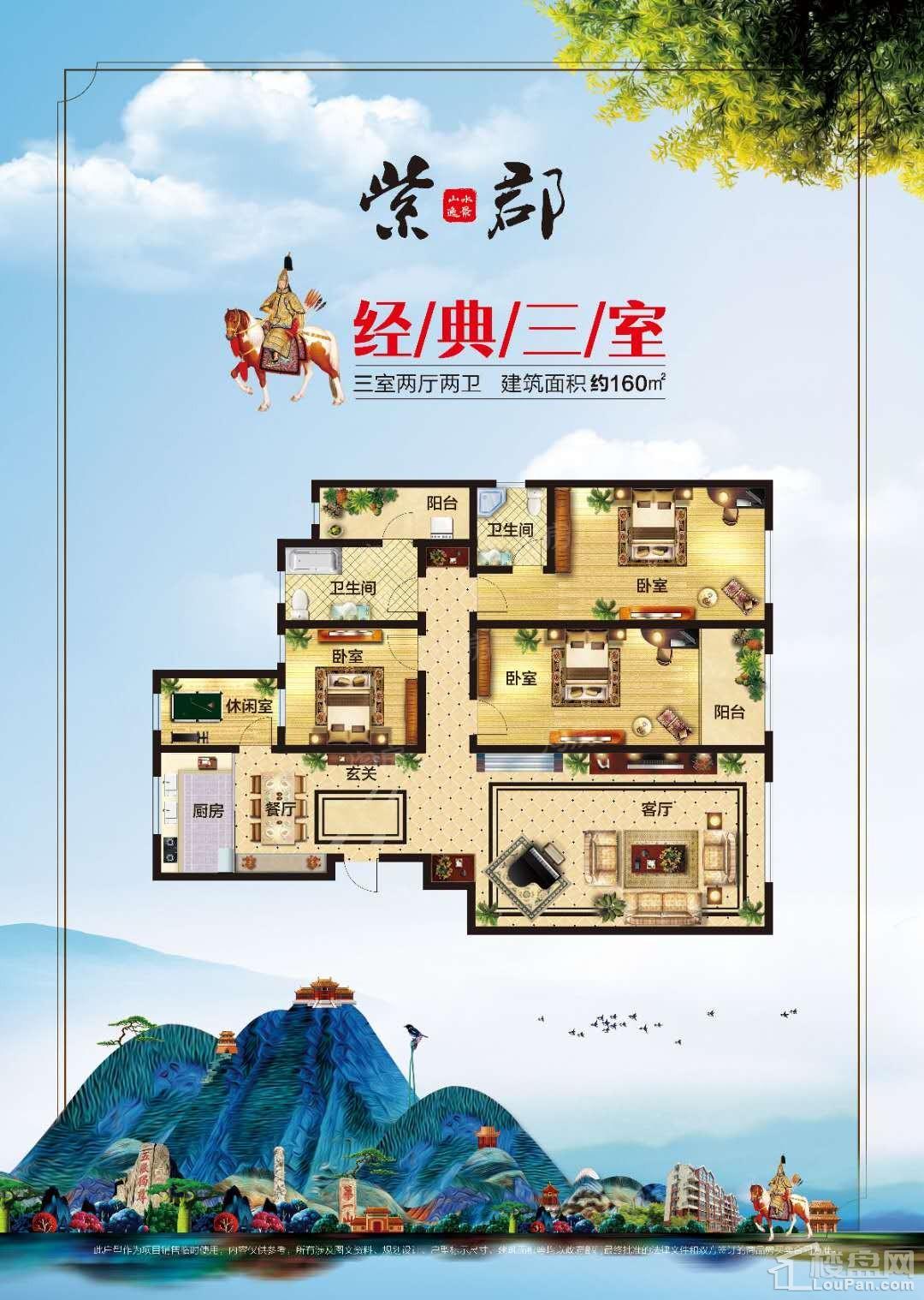 户型图片