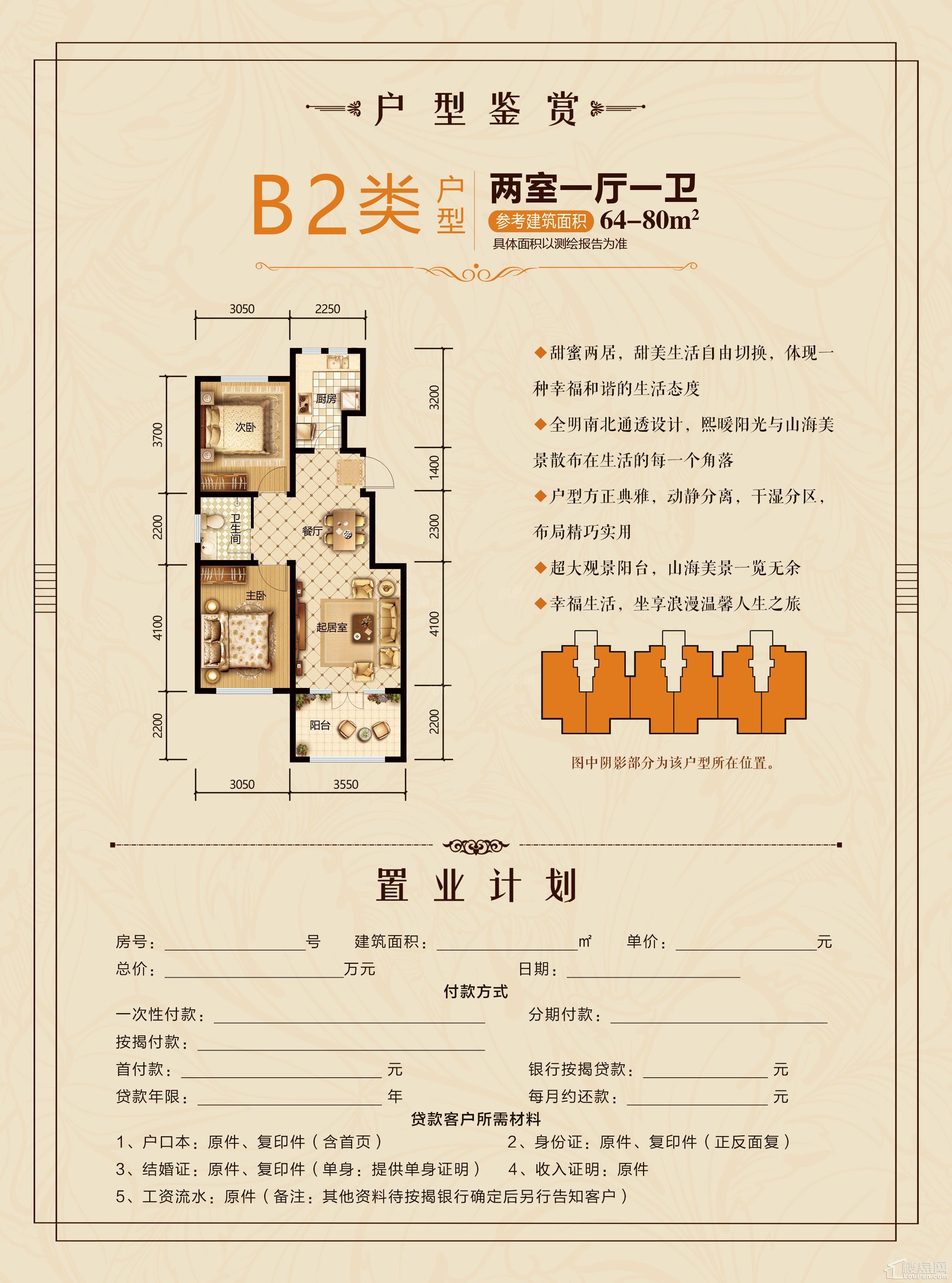 户型图片
