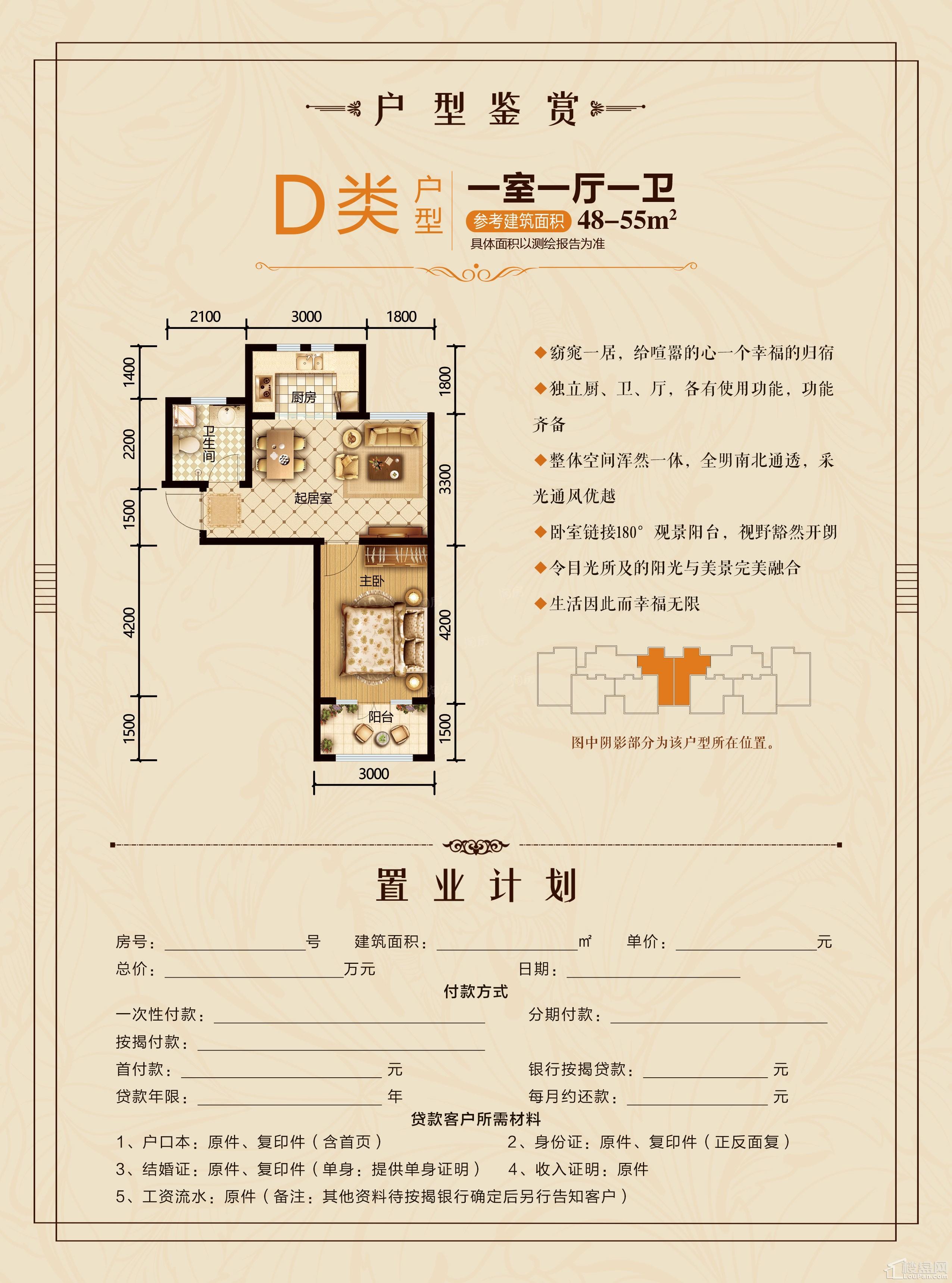 户型图片