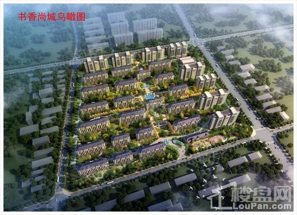 华业书香尚城效果图