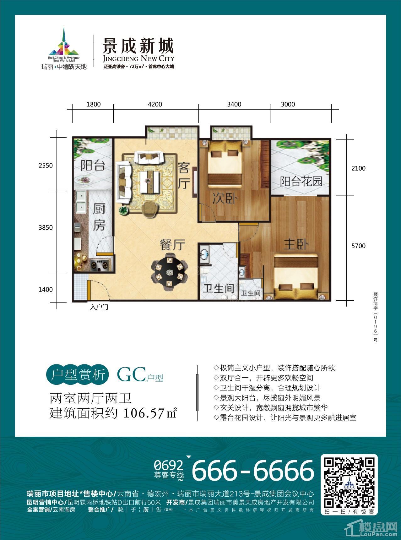 户型图片
