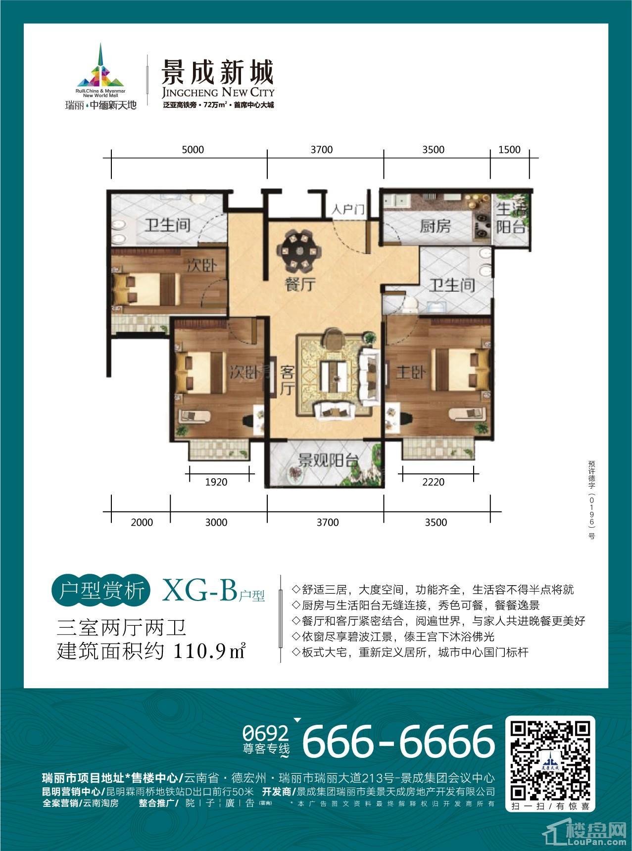 户型图片