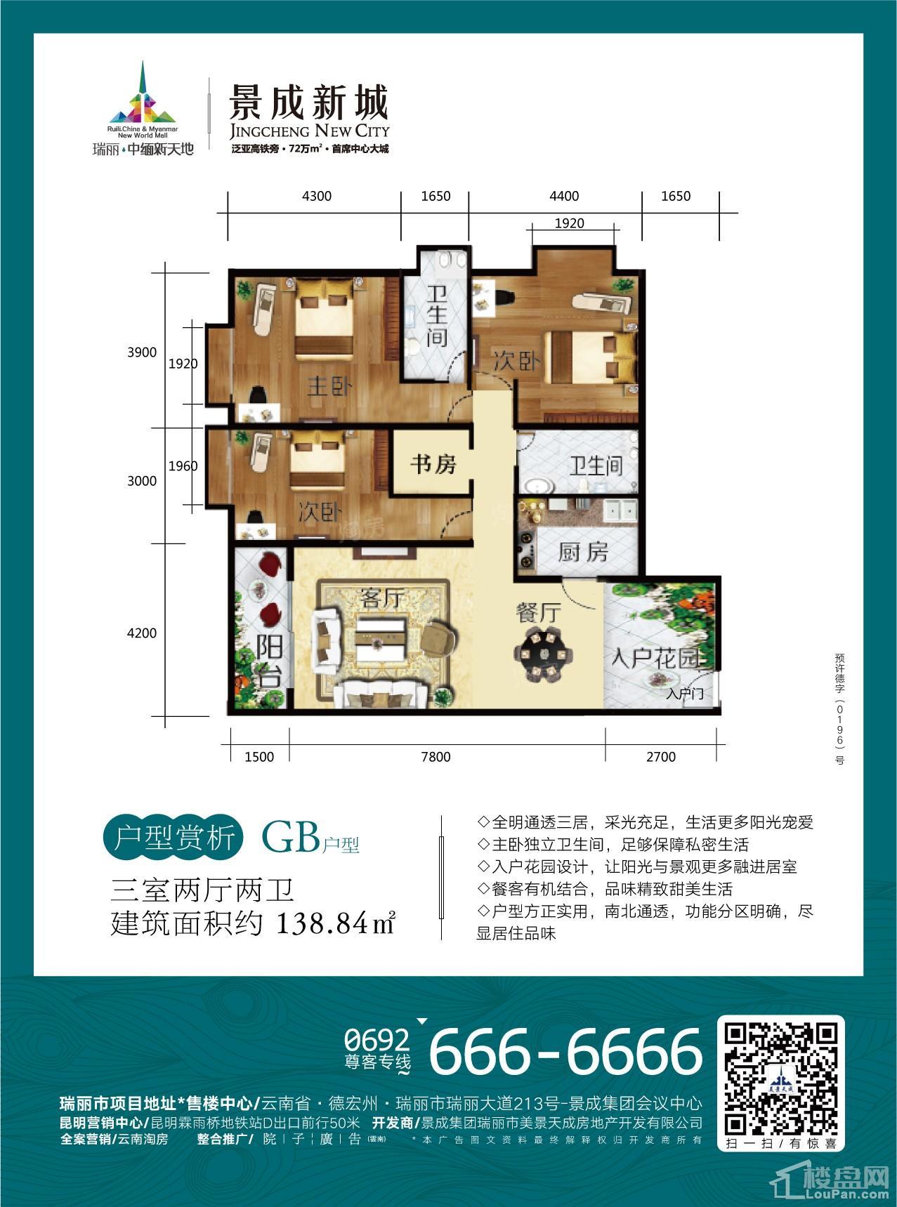 户型图片