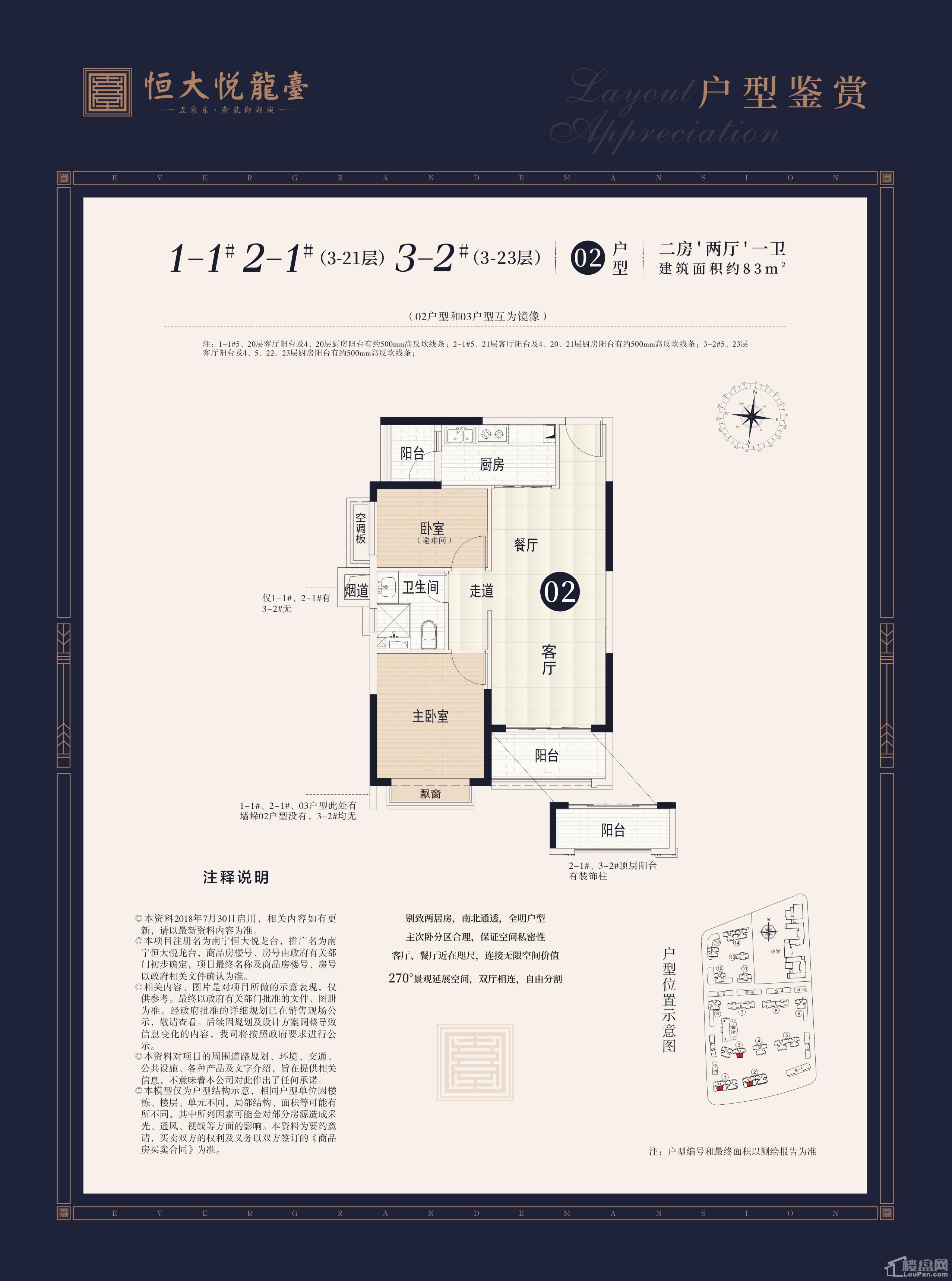 户型图片