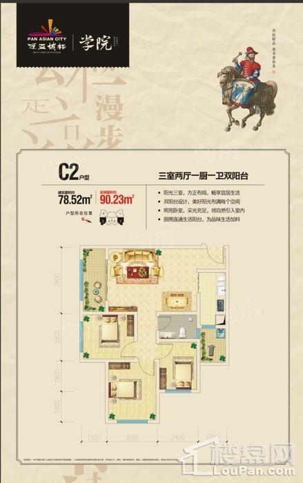 泛亚城邦3室2厅1卫