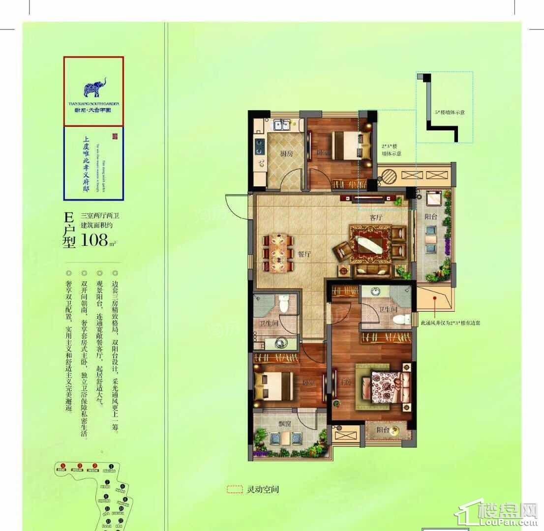 卧龙天香南园效果图