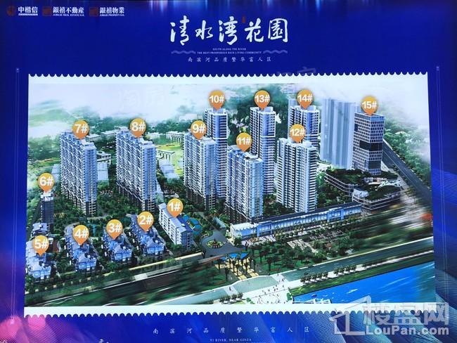 清水湾花园效果图