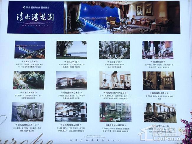 清水湾花园效果图