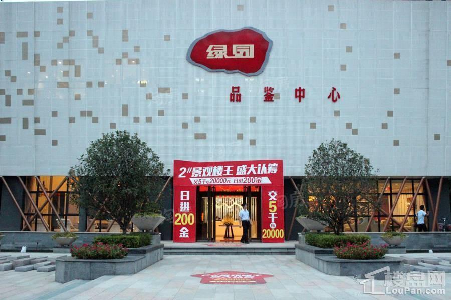 荣昌绿园实景图