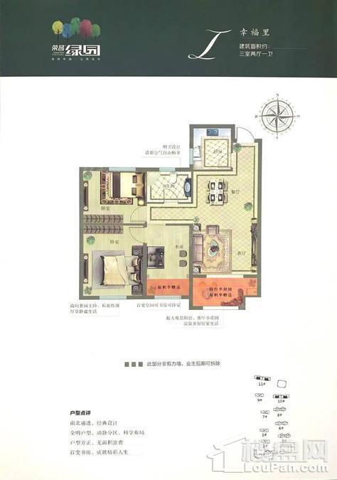 户型图片