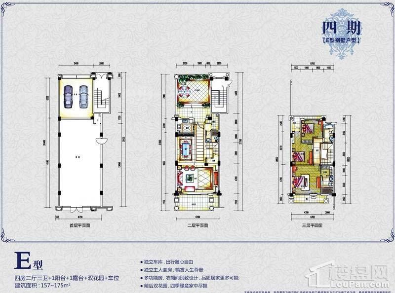 户型图片