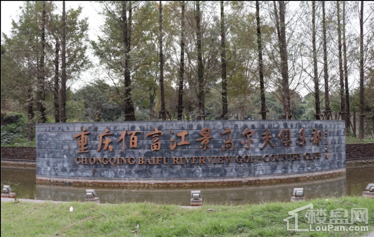 万科江上明月配套图