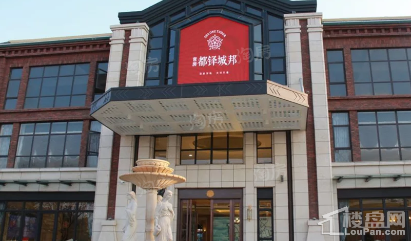 官房·都铎城邦实景图