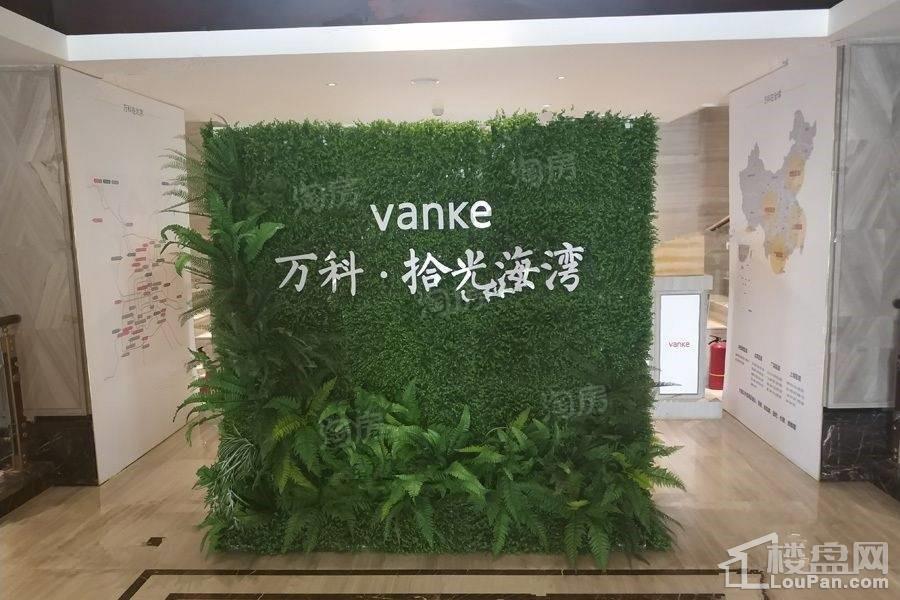 万科拾光海湾实景图