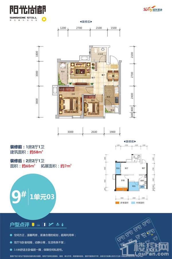 户型图片