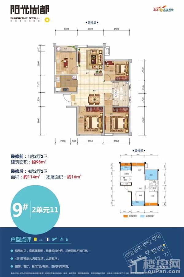 户型图片