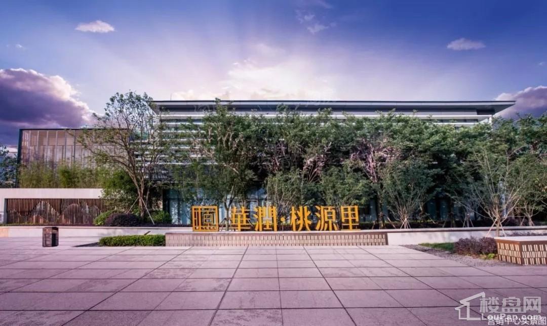 华润桃源里